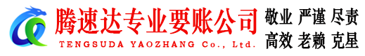 靖江要账公司