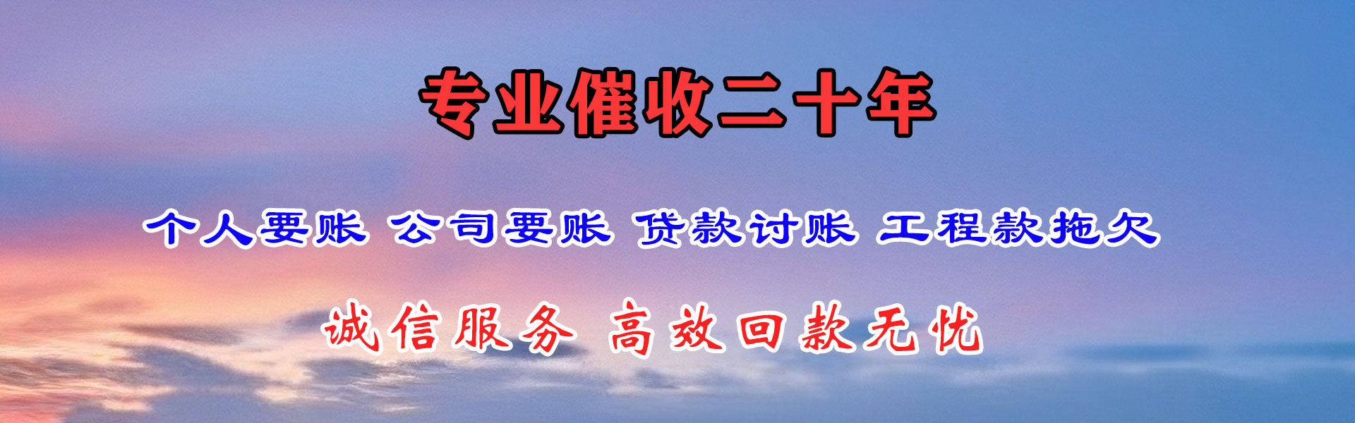 靖江要账公司