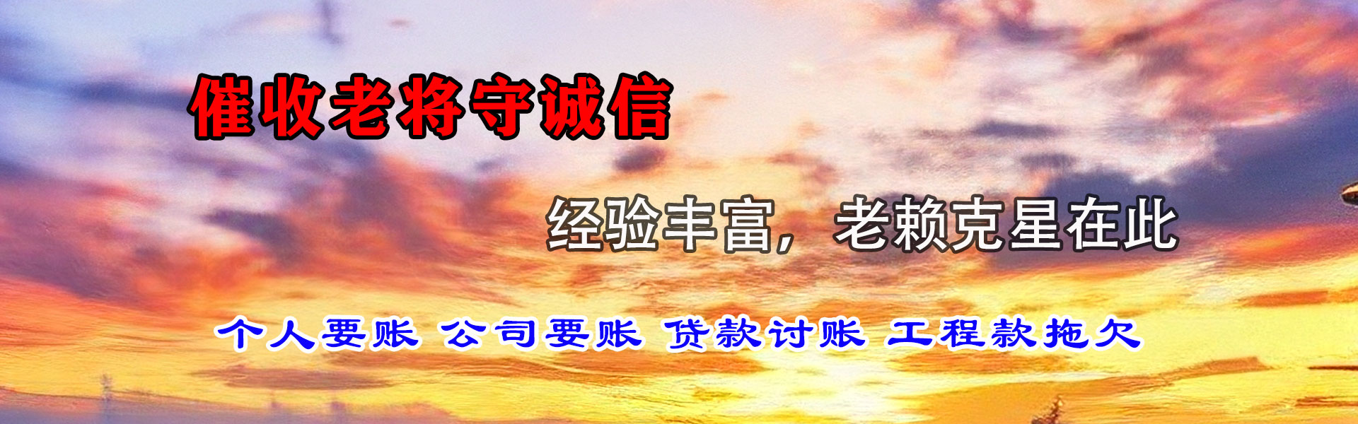 靖江腾速达收债公司